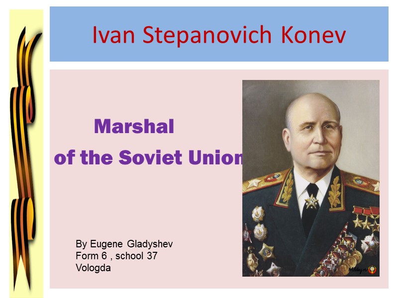 Ivan Stepanovich Konev          Marshal of